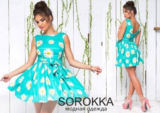 Платье с ромашками женское
