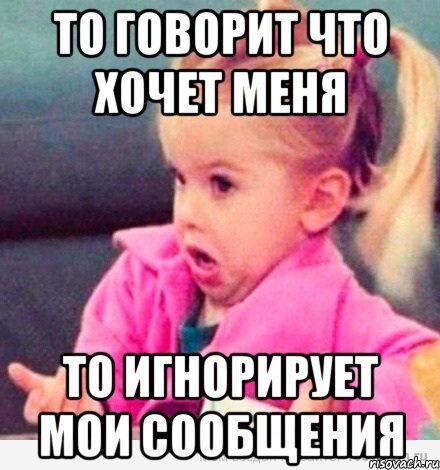 Картинка меня игнорят