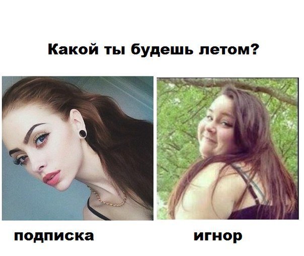 Девушка игнор фото
