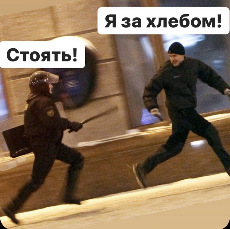 Бежит от полицейского Мем