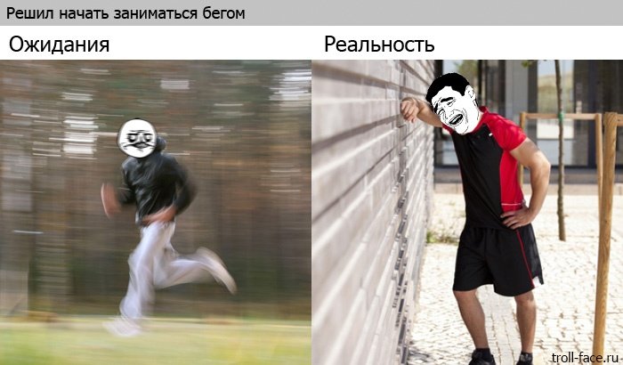 Бегущий человек мемы