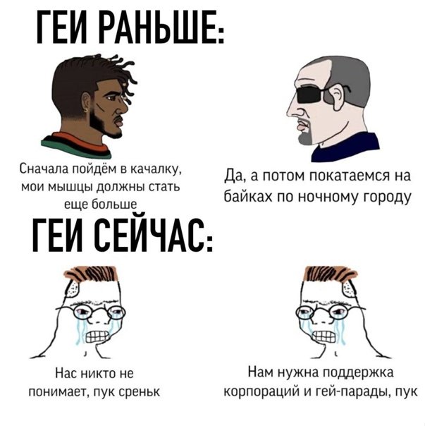 Адекватный человек Мем