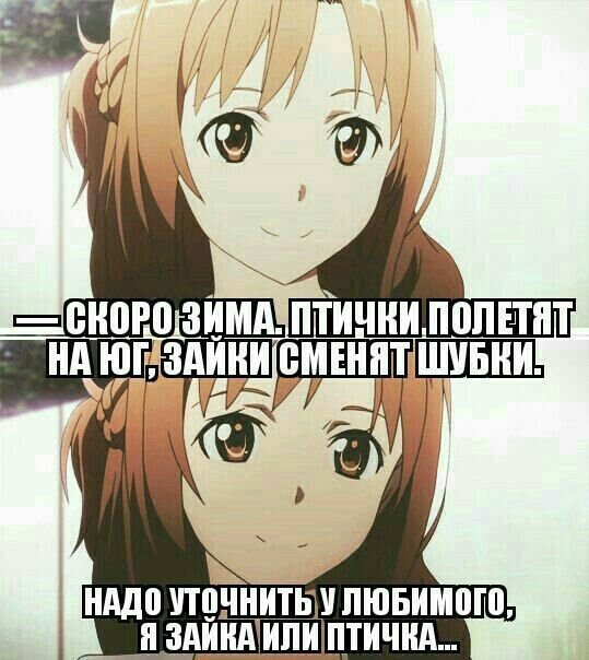 Аниме мемы