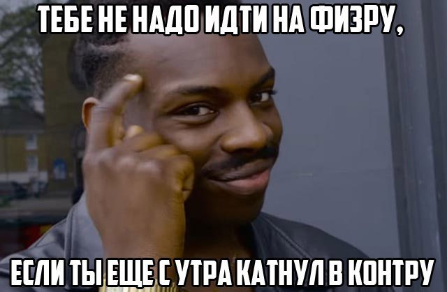 Негр думает