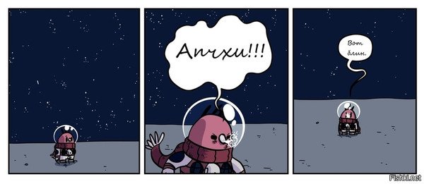 Комиксы про космос