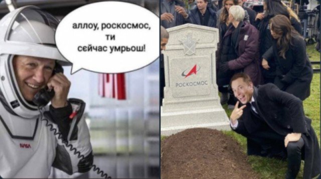 Рогозин и Маск мемы