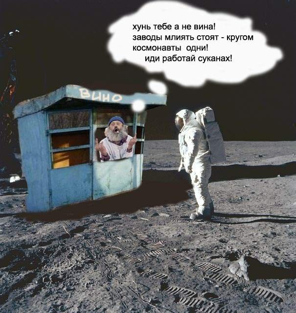 Американцы на Луне прикол