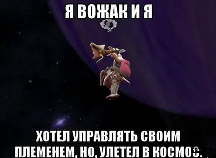 Космические мемы