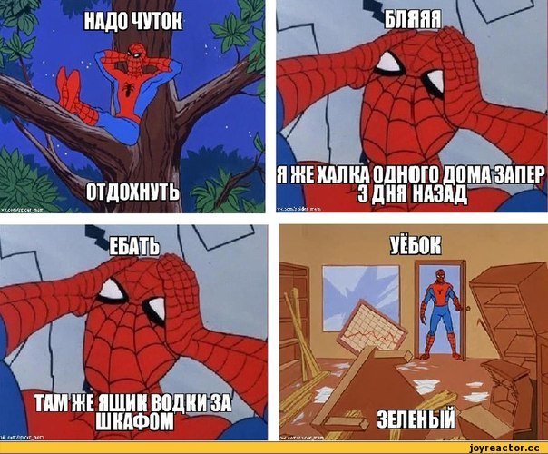 Мемы про Спайдермена