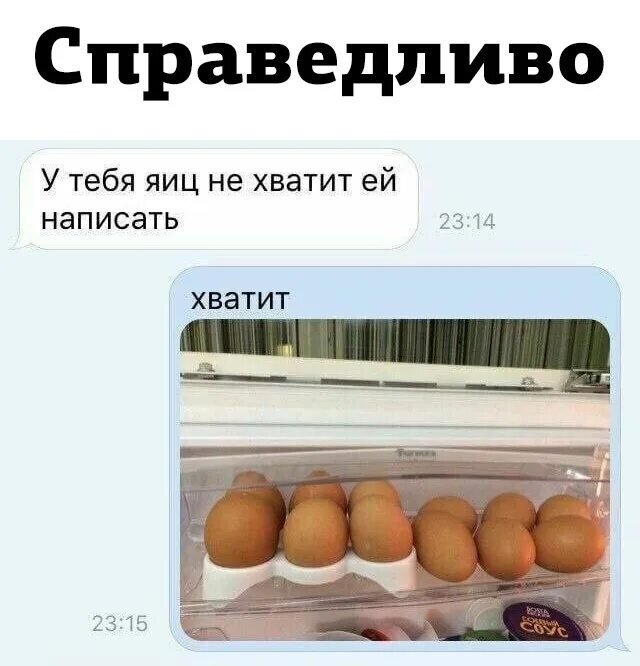 Смешные яйца