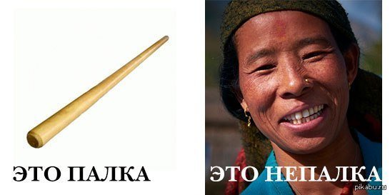 Пальцы непальцы Мем