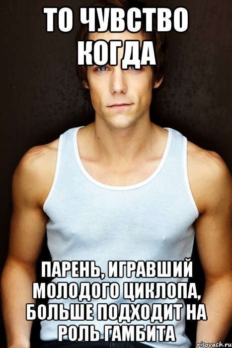 Мальчик мужчина Мем