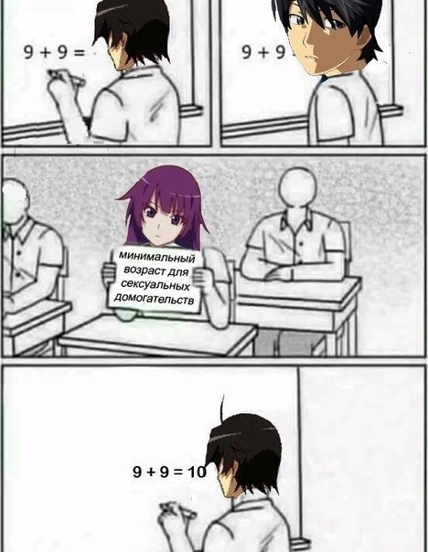 Прикольные аниме комиксы