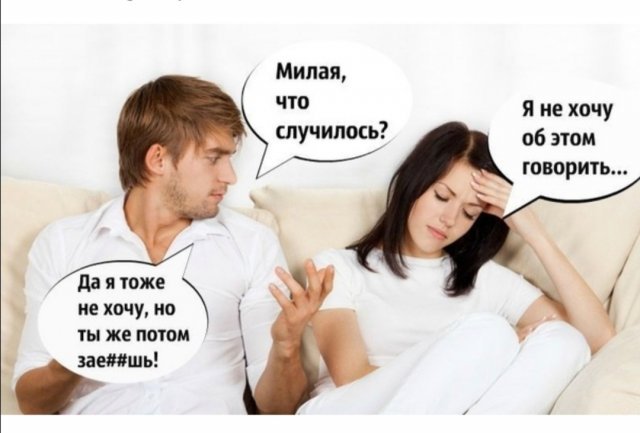 Мемы про девушек