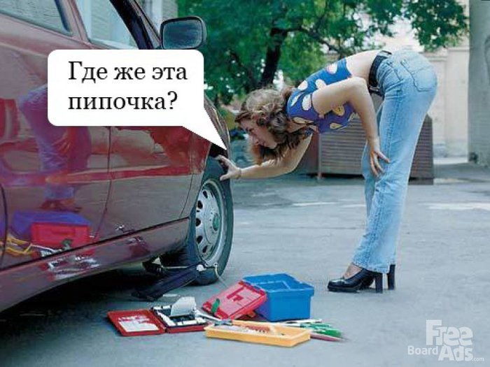 Девушка ремонтирует машину смешные