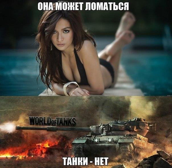 Девица ломается