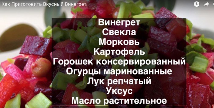 С днем винегрета поздравление