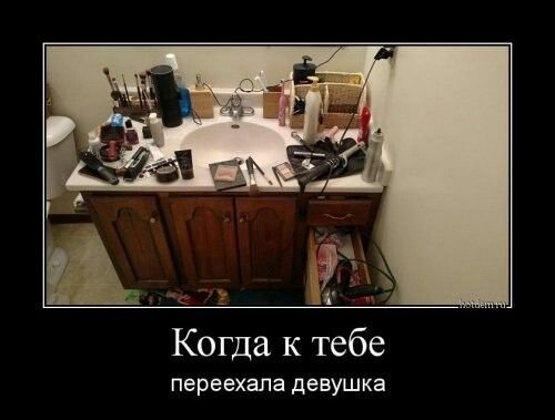 Когда переехала к парню