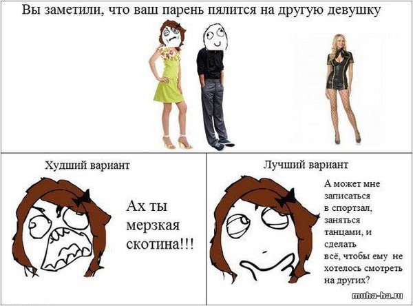 Мемы про девушек