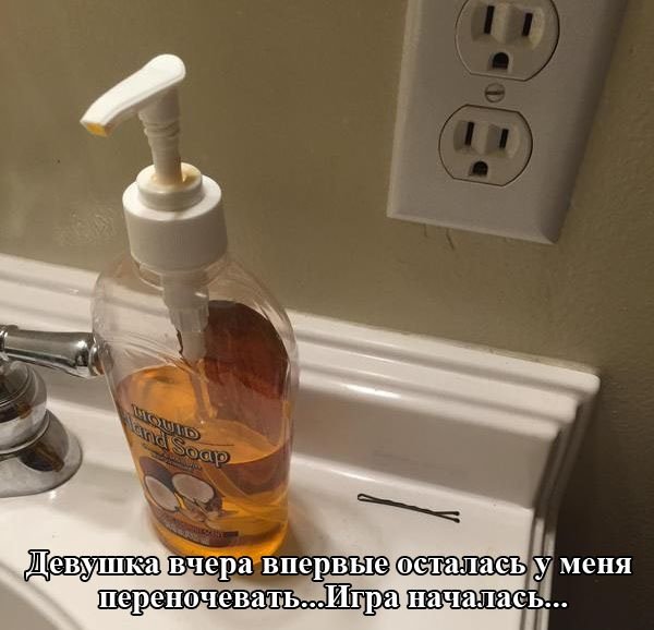 Игра началась картинки прикольные