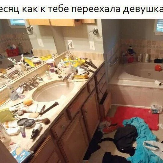 Девушка переезжает к парню