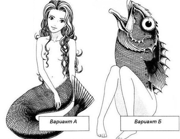 Русалка наоборот