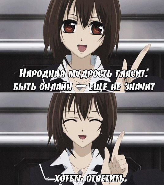 Аниме мемы смешные