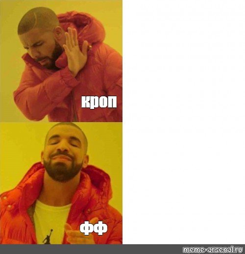 Мем с Тимати да нет