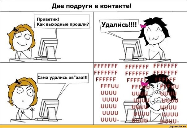 Мемы комиксы