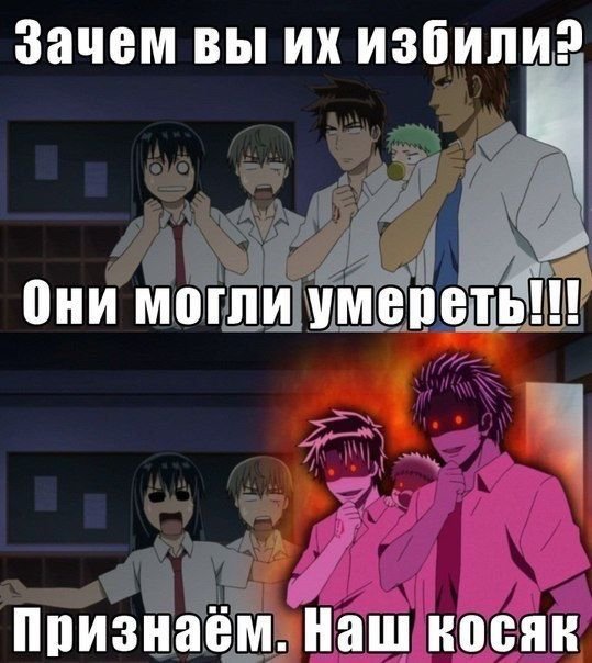 Аниме приколы картинки