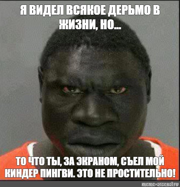 Темная обезьяна Мем