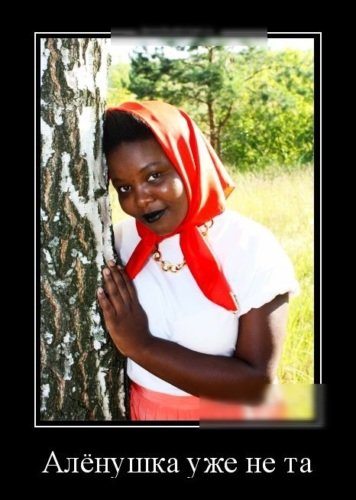 Прикольный темнокожий