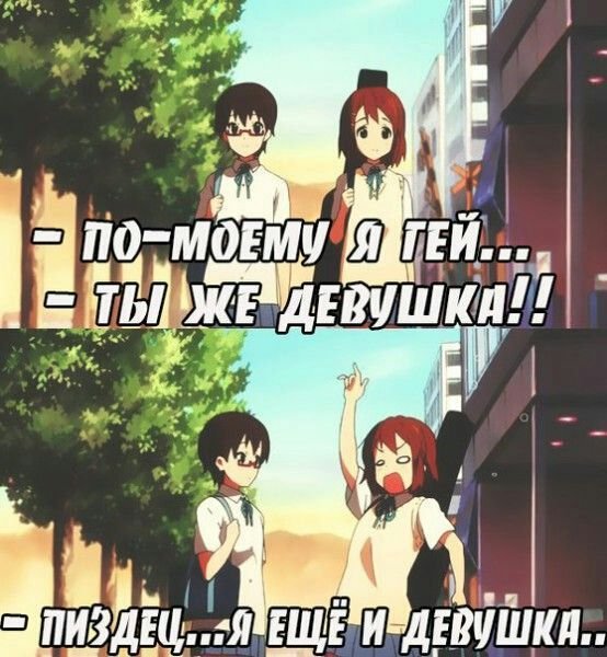 Аниме приколы