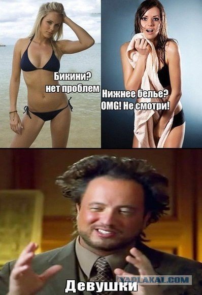 Мемы про девушек