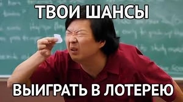 Китаец с лупой Мем