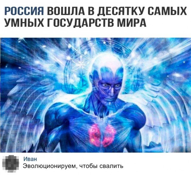 Мегамозг Мем сверхразум