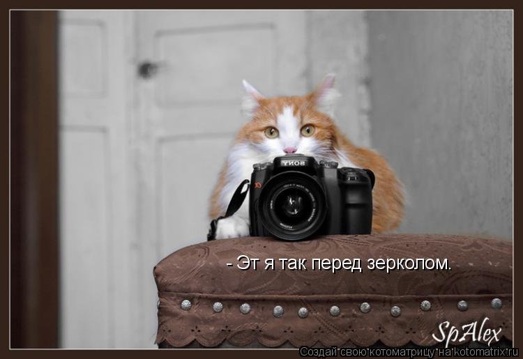 Улыбочку снимаю