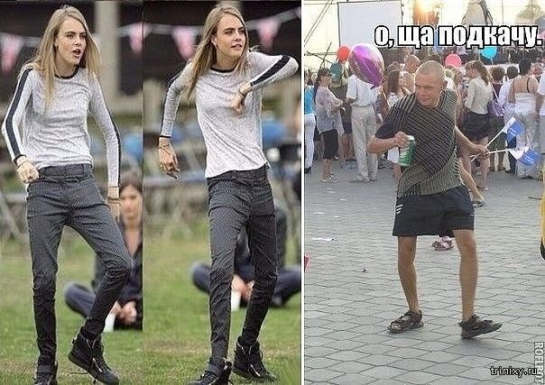 Кара Делевинь гопница