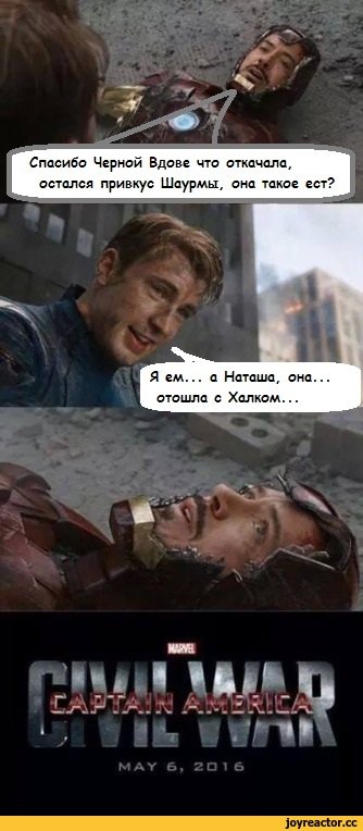 Приколы про Тони Старка