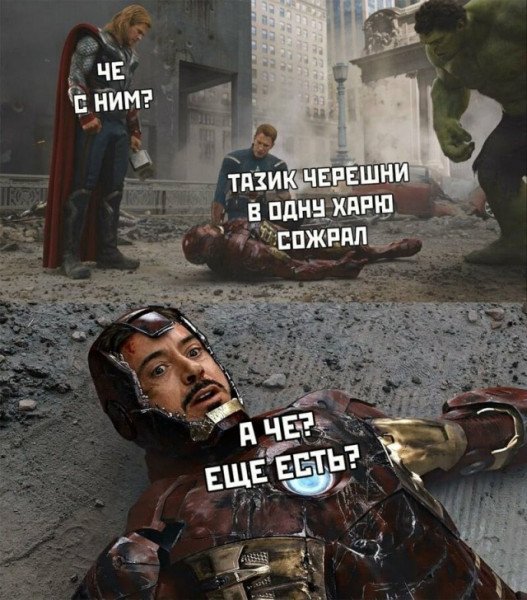 Хочу черешню Мем