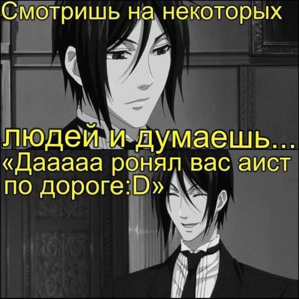 Тёмный дворецкий шутки