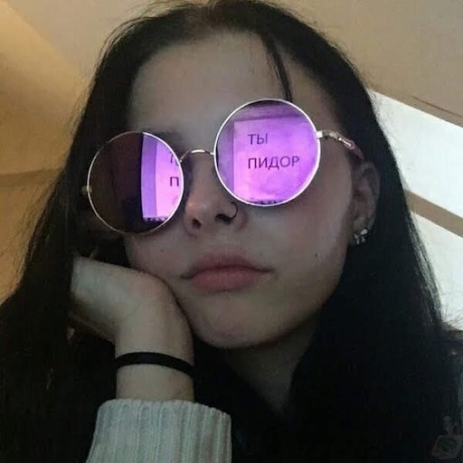 С девушкой в очках