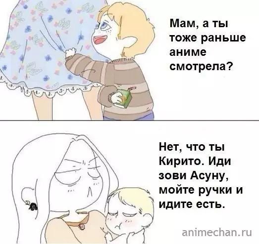 Мемы про мам