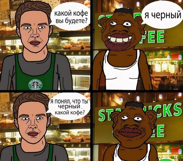 Смешные анекдоты про негров