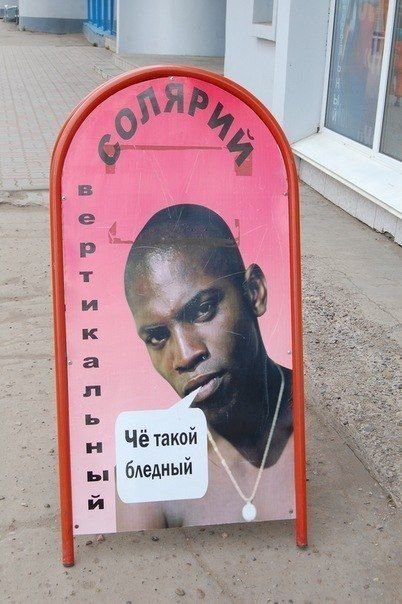 Смешные надписи