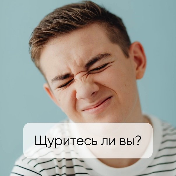 Мем мужик спросонья щурится