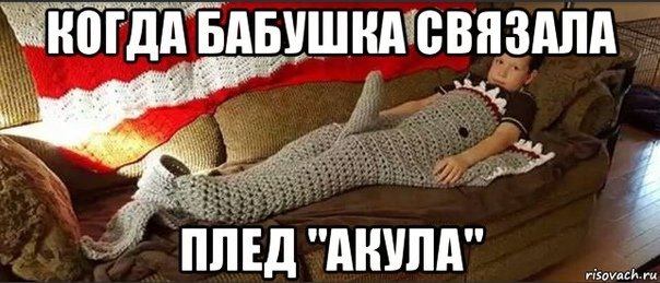 Плед смешной