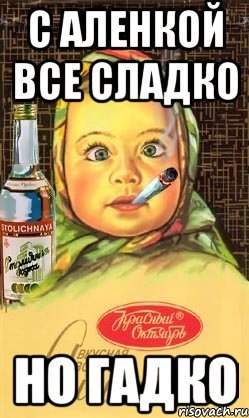 Шоколад Аленка прикол