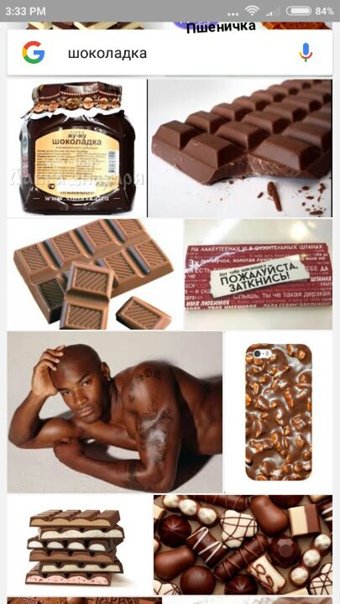 Аленка негр