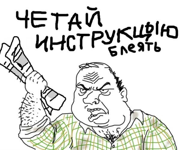 Мем мужик блеать